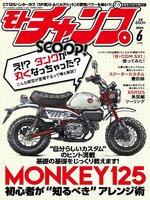 モトチャンプ motochamp